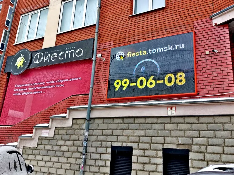 Видеоэкран на фасаде здания, ул. Алексея Беленца, 8, Томск